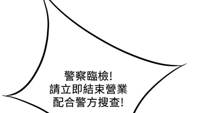 《大西洋法务所》第194话 第22页