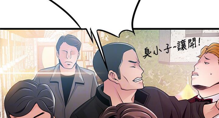 《大西洋法务所》第194话 第23页