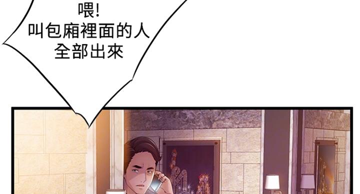 《大西洋法务所》第194话 第27页