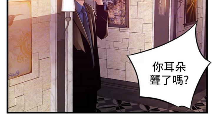 《大西洋法务所》第194话 第28页