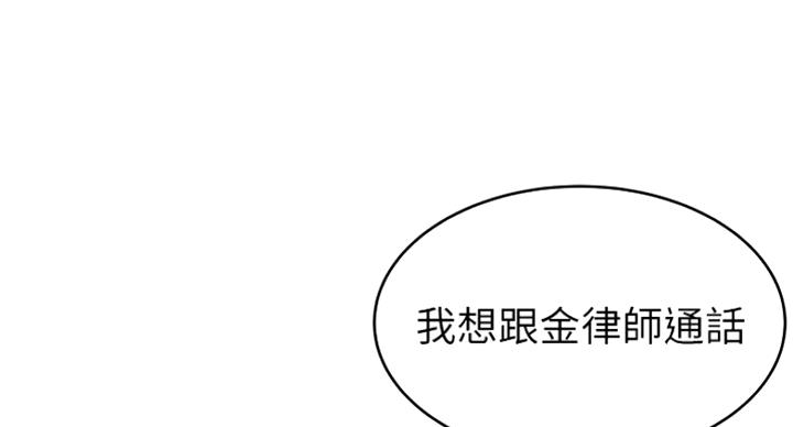 《大西洋法务所》第194话 第29页
