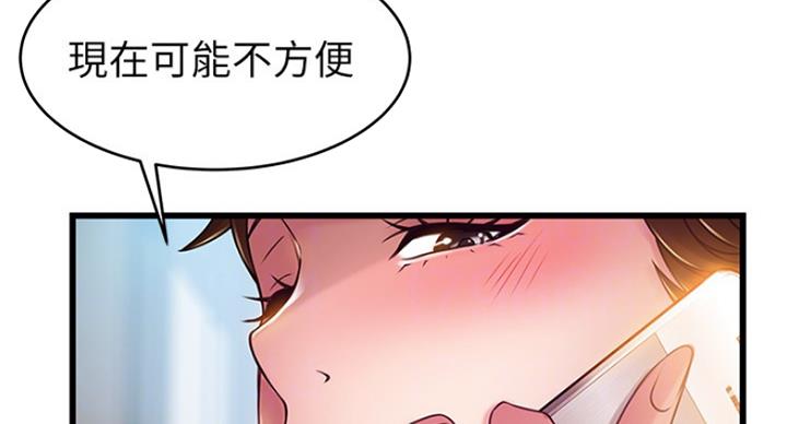 《大西洋法务所》第194话 第32页