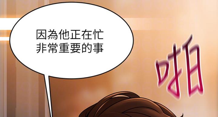 《大西洋法务所》第194话 第34页