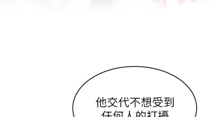 《大西洋法务所》第194话 第37页