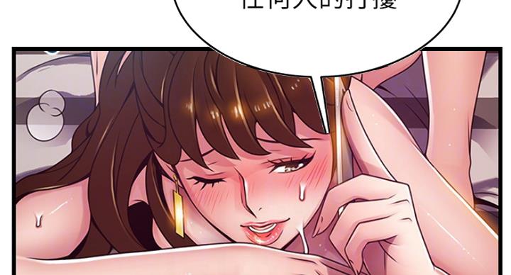 《大西洋法务所》第194话 第38页