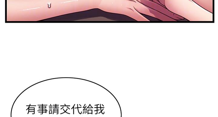 《大西洋法务所》第194话 第39页
