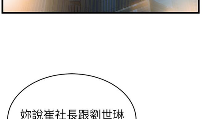 《大西洋法务所》第194话 第3页