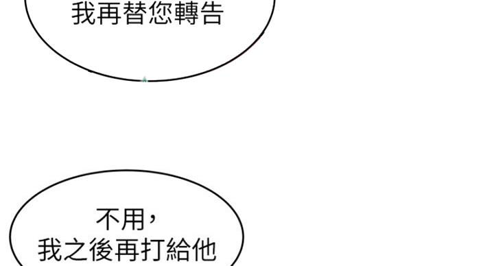 《大西洋法务所》第194话 第40页