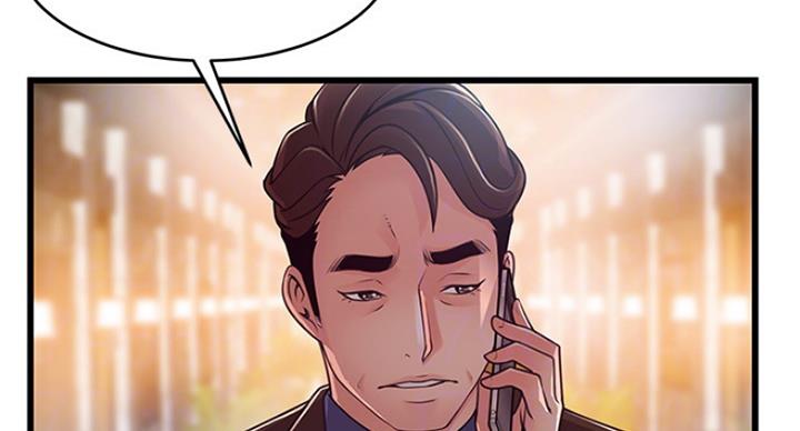 《大西洋法务所》第194话 第41页