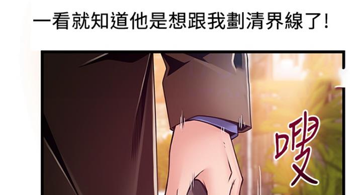 《大西洋法务所》第194话 第43页