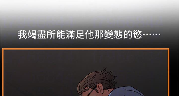 《大西洋法务所》第194话 第45页