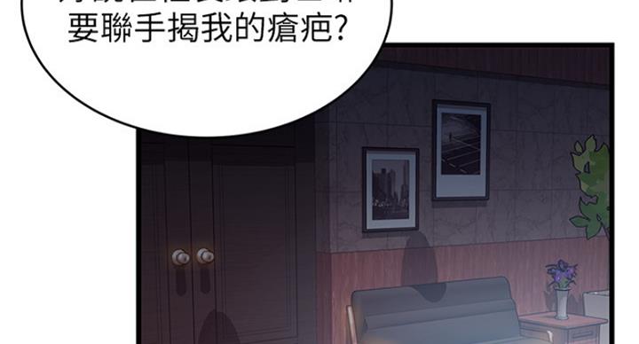 《大西洋法务所》第194话 第4页