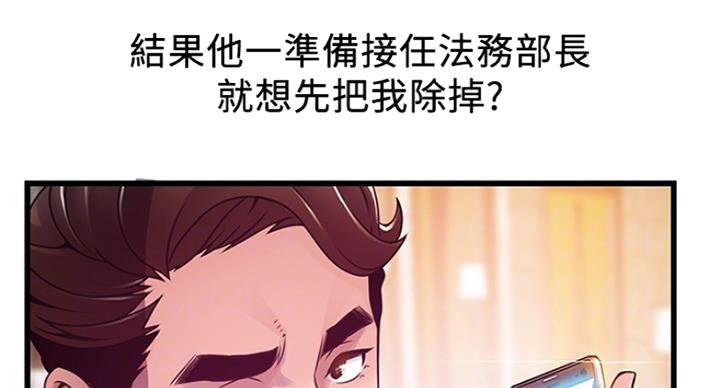 《大西洋法务所》第194话 第50页