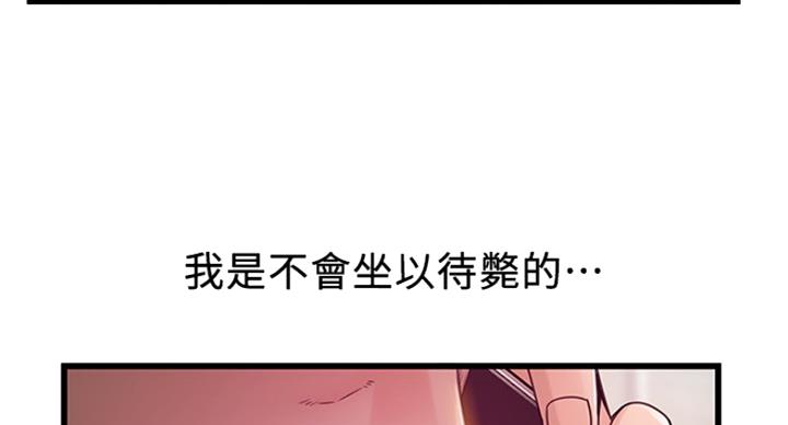 《大西洋法务所》第194话 第52页