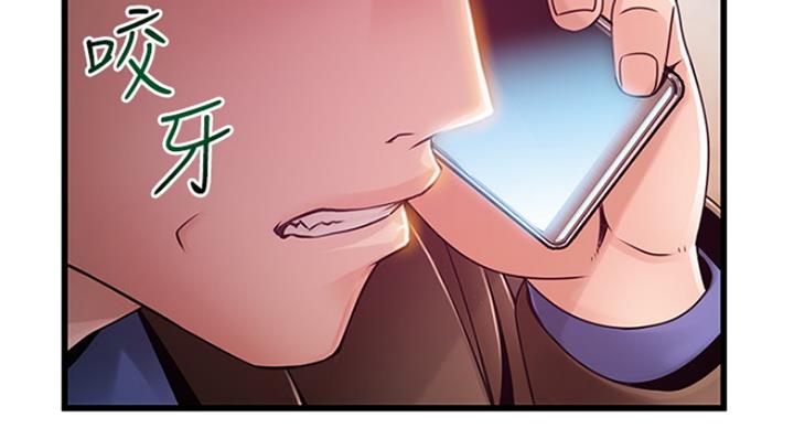 《大西洋法务所》第194话 第53页