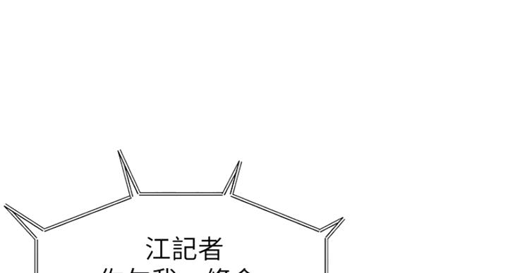 《大西洋法务所》第194话 第54页