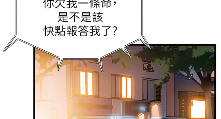 《大西洋法务所》第194话 第55页