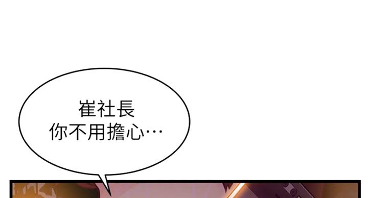 《大西洋法务所》第194话 第57页