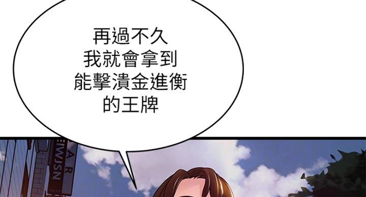 《大西洋法务所》第194话 第60页