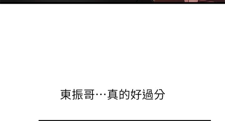 《大西洋法务所》第194话 第65页