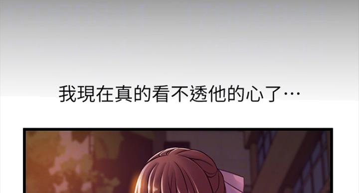 《大西洋法务所》第194话 第71页