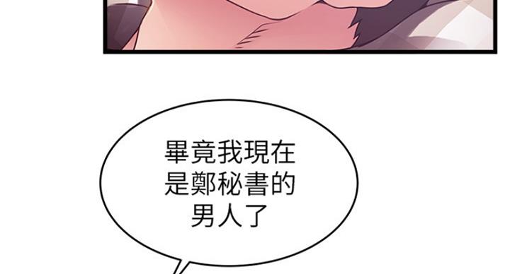 《大西洋法务所》第193话 第11页