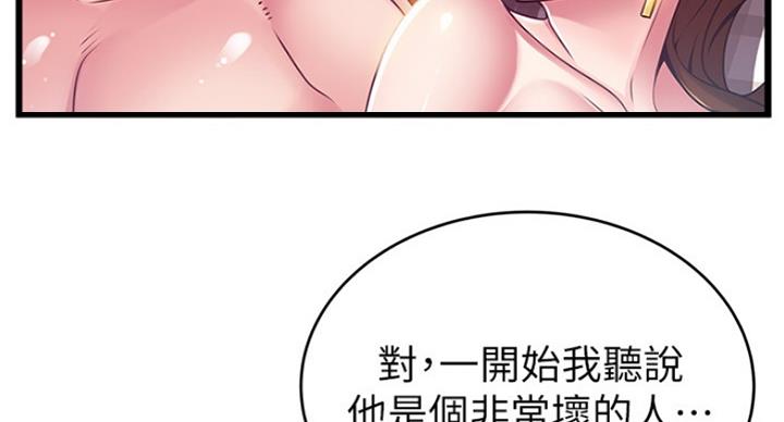 《大西洋法务所》第193话 第15页
