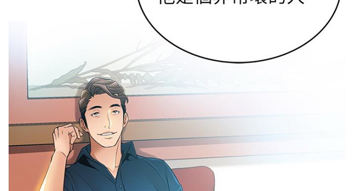 《大西洋法务所》第193话 第16页