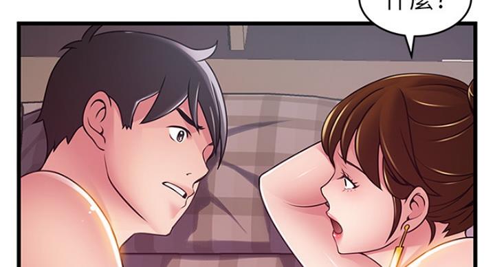 《大西洋法务所》第193话 第25页