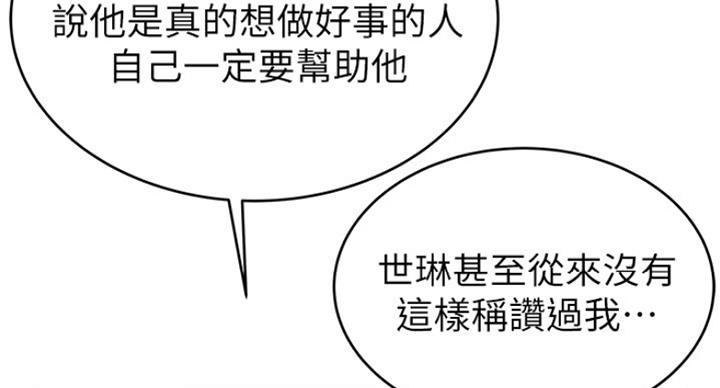 《大西洋法务所》第193话 第27页