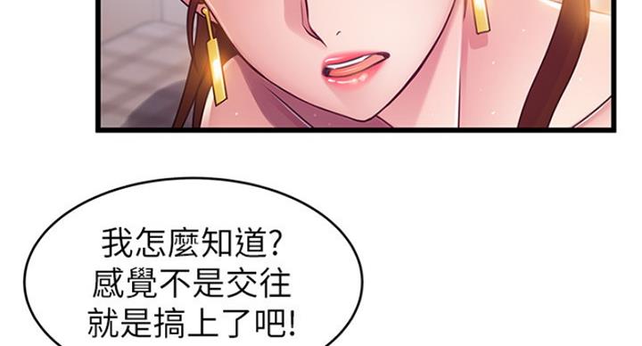 《大西洋法务所》第193话 第31页