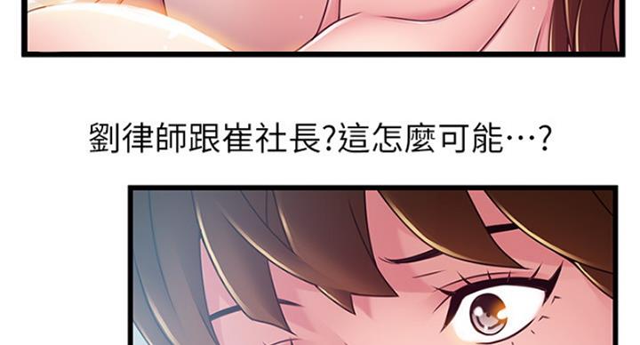 《大西洋法务所》第193话 第33页