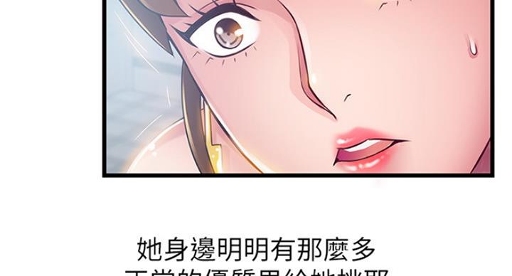 《大西洋法务所》第193话 第34页