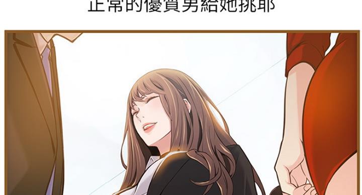 《大西洋法务所》第193话 第35页