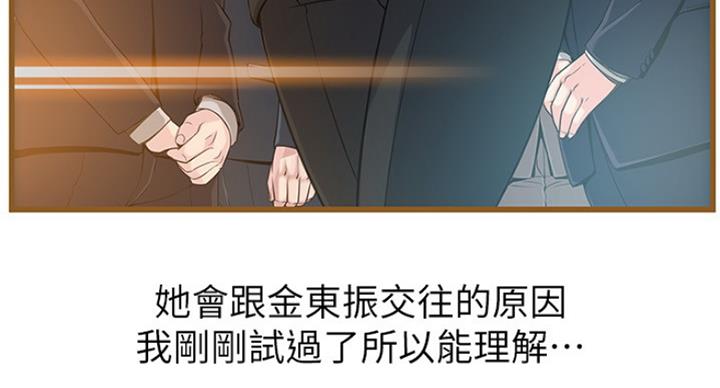 《大西洋法务所》第193话 第37页