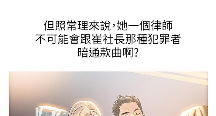 《大西洋法务所》第193话 第38页