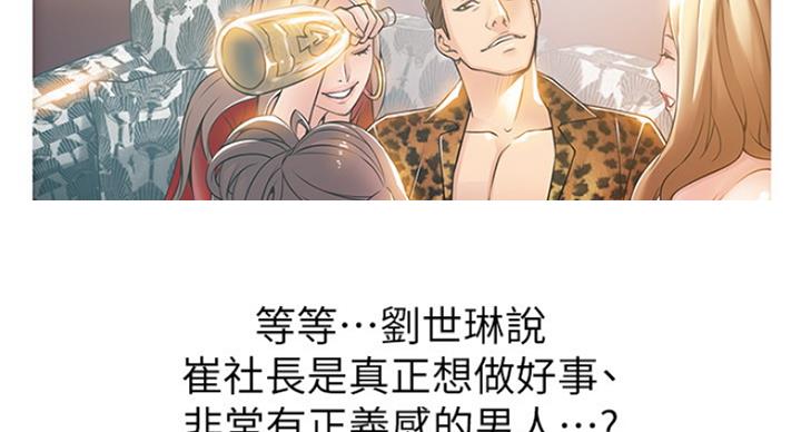 《大西洋法务所》第193话 第39页