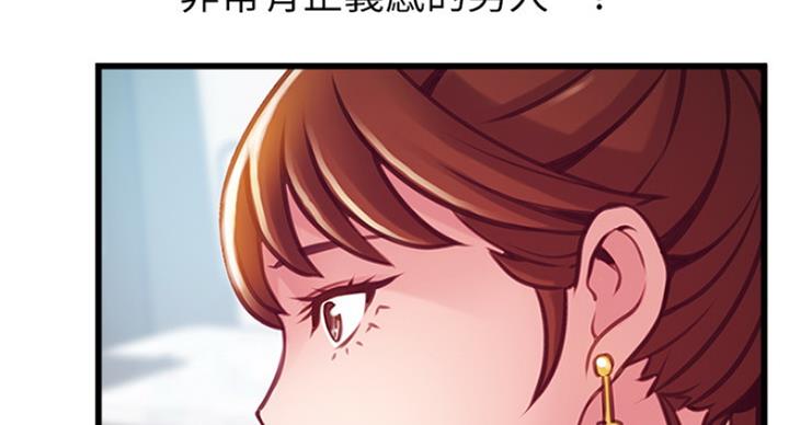 《大西洋法务所》第193话 第40页