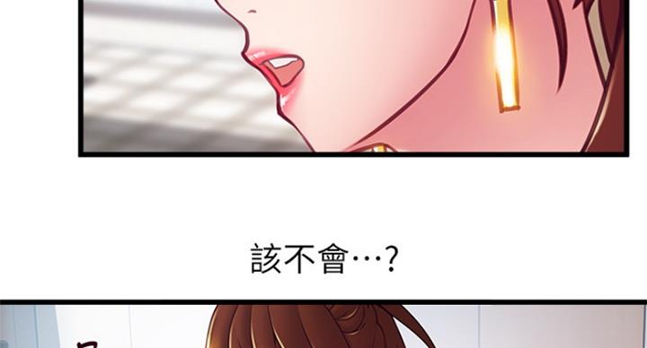 《大西洋法务所》第193话 第41页