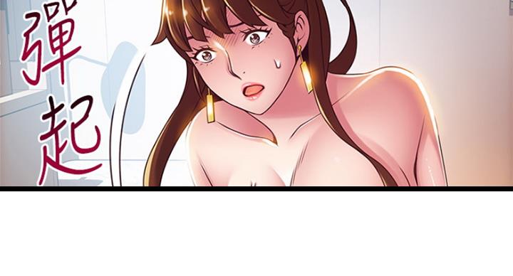 《大西洋法务所》第193话 第42页