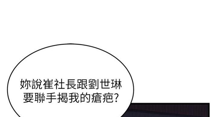 《大西洋法务所》第193话 第45页