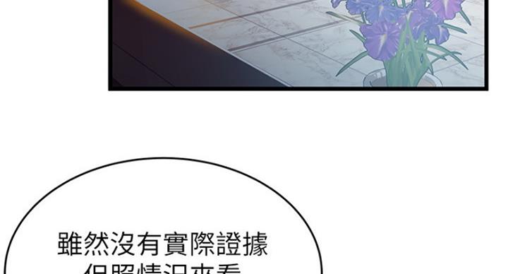 《大西洋法务所》第193话 第47页