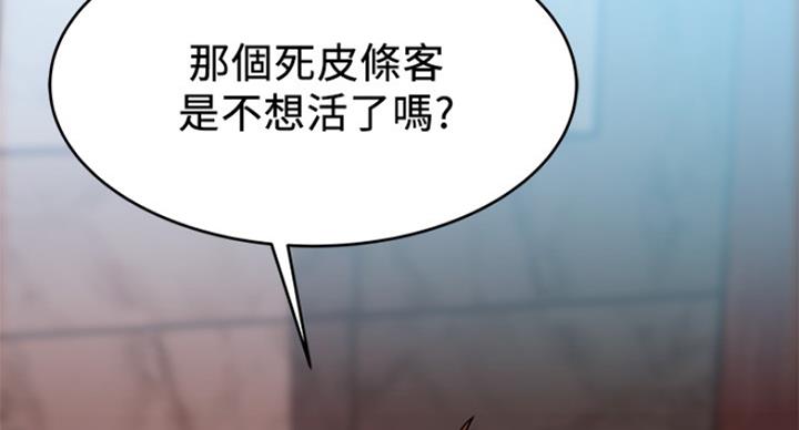 《大西洋法务所》第193话 第53页