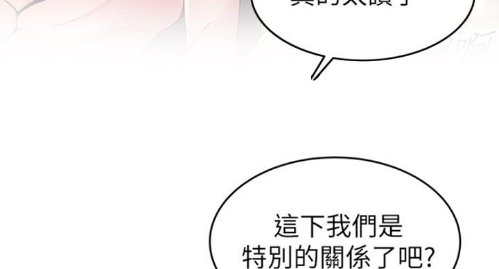 《大西洋法务所》第193话 第5页