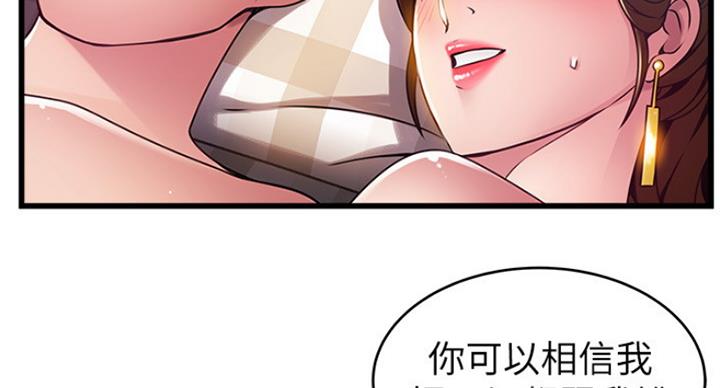 《大西洋法务所》第193话 第7页