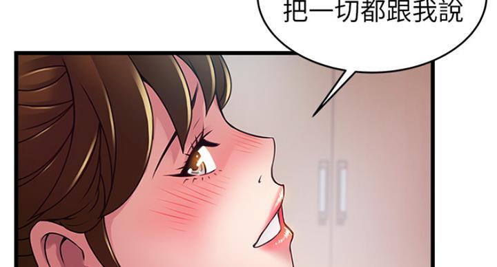 《大西洋法务所》第193话 第8页