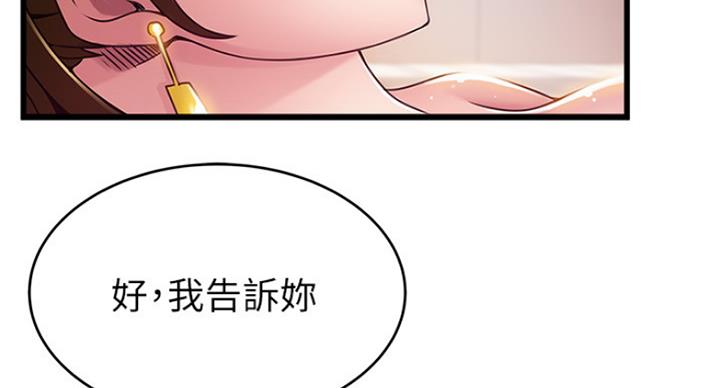 《大西洋法务所》第193话 第9页