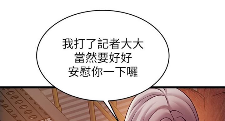 《大西洋法务所》第197话 第12页