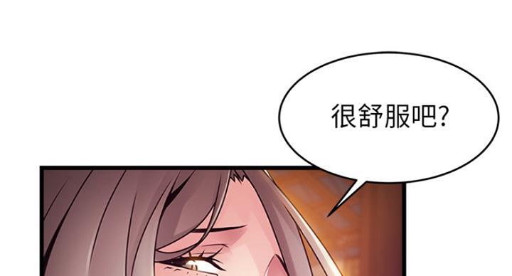 《大西洋法务所》第197话 第19页