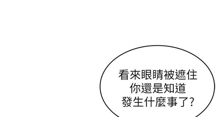 《大西洋法务所》第197话 第1页